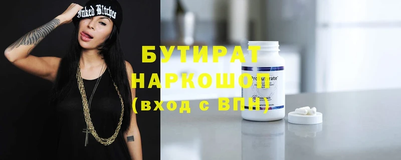 Бутират GHB  Иркутск 