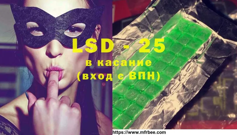 LSD-25 экстази кислота  Иркутск 