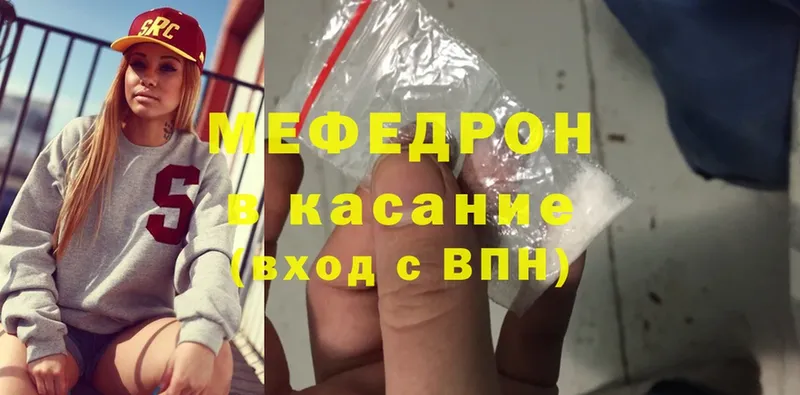 Мефедрон mephedrone  Иркутск 