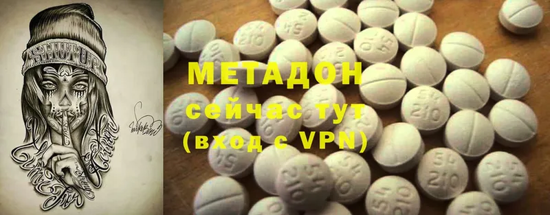 МЕТАДОН VHQ  Иркутск 