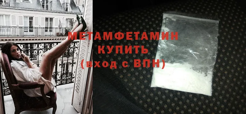 Метамфетамин Methamphetamine  где продают наркотики  Иркутск 